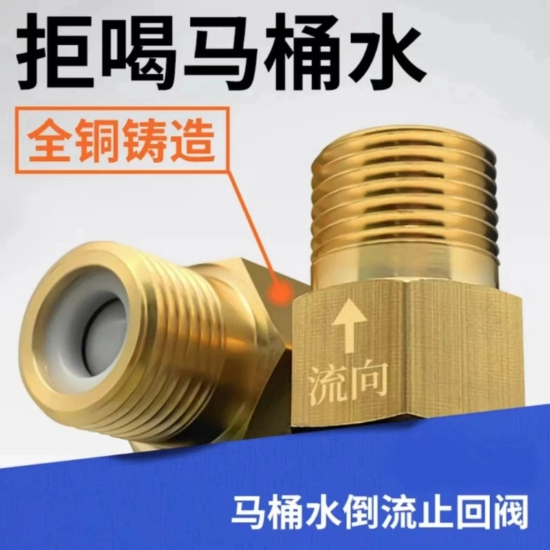 九牧王马桶止逆阀止回阀适用四分单向卫生间自动马桶水防倒流角阀