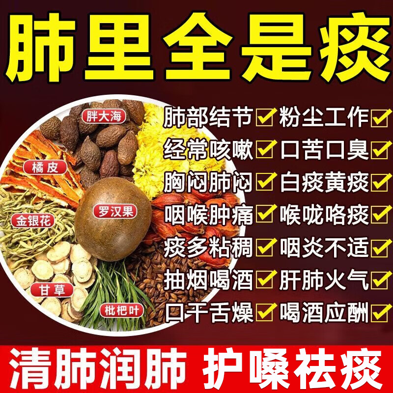 胖大海罗汉果枇杷金银花菊花茶润肺洗肺毒肺清嗓咳嗽吸烟痰多