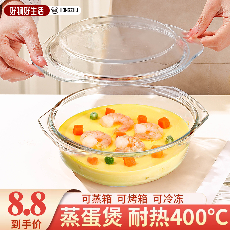 耐高温玻璃蒸蛋煲微波炉专用带盖子透明玻璃碗炖汤煲双耳耐热蒸锅