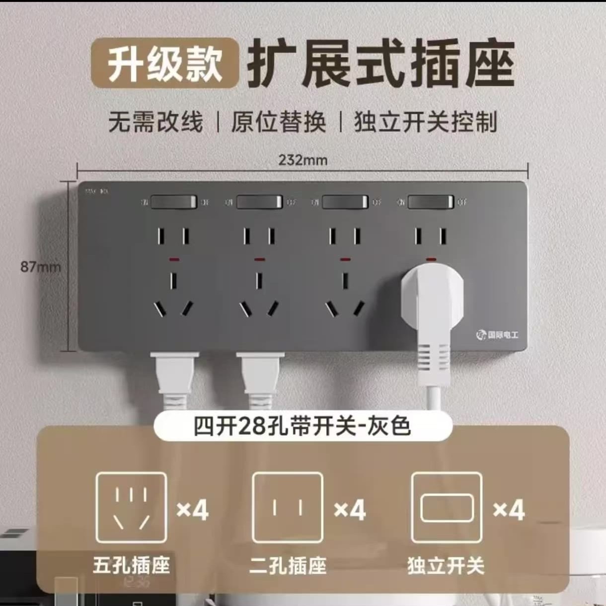 扩展插座86型21孔厨房墙壁多孔拓展插座转换器多功能原位替换插排