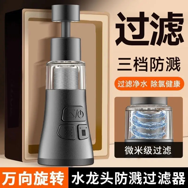 九牧王水龙头过滤器延伸器防溅神器厨房洗菜盆池水嘴通用万向旋转