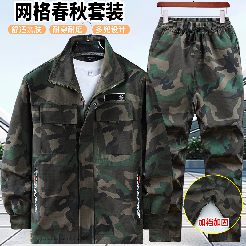 穿不烂男女同款春秋迷彩套装加厚耐磨劳保工作服抗撕裂工装6888