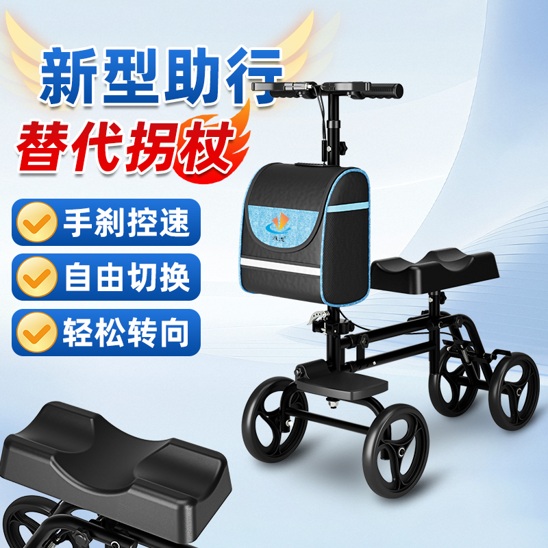 康际骨折助行器康复户外行走辅助器可推可坐助步车腿受伤助力走路