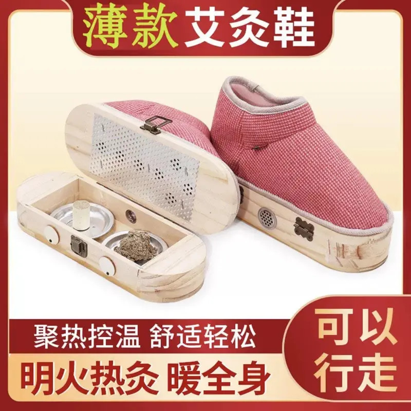 可以行走的足底艾灸鞋子实木家用随身灸脚部温灸器理疗艾草养生鞋