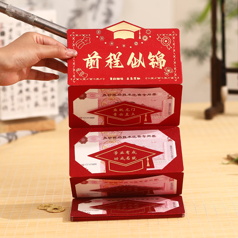 前程似锦折叠拉伸仪式感金榜题名送学生升学奖励大红包袋利是封