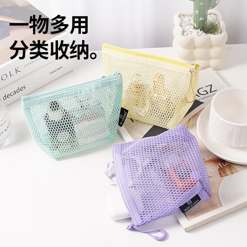 多巴胺便携收纳包立体网格大容量纯色化妆包便携式杂物零钱收纳袋