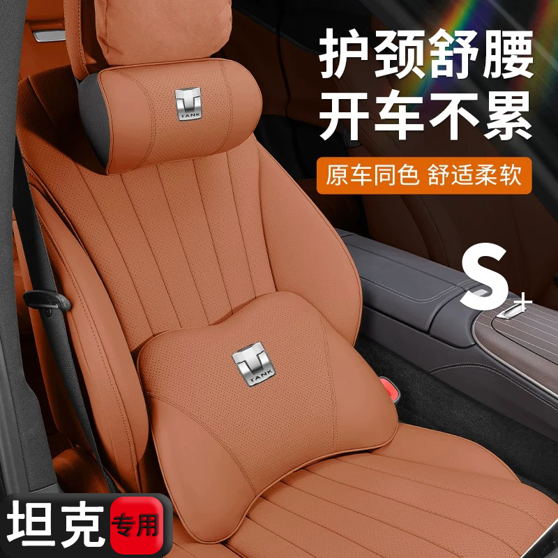 坦克300/400/500/700汽车头枕腰靠原车色座椅颈枕车载记忆棉颈枕
