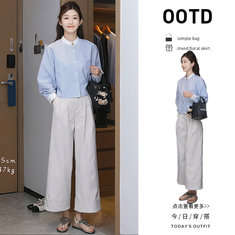 秋季流行穿搭一整套2025新款韩版蓝色圆领条纹衬衫阔腿裤两件套女