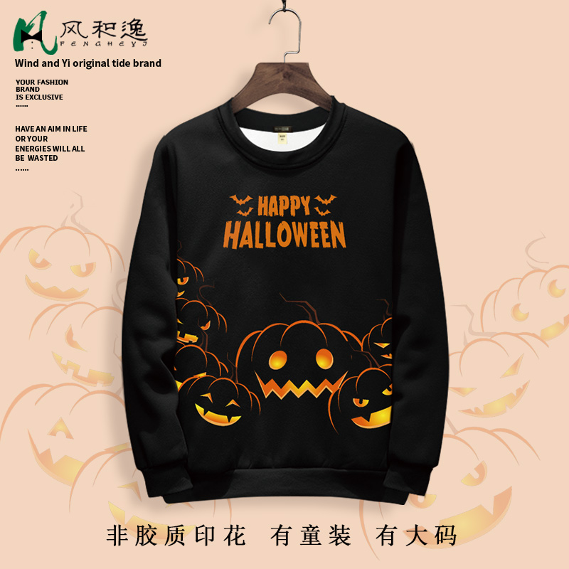 南瓜印花圆领卫衣外套男秋冬新款万圣节长袖T恤加绒加厚大码上衣