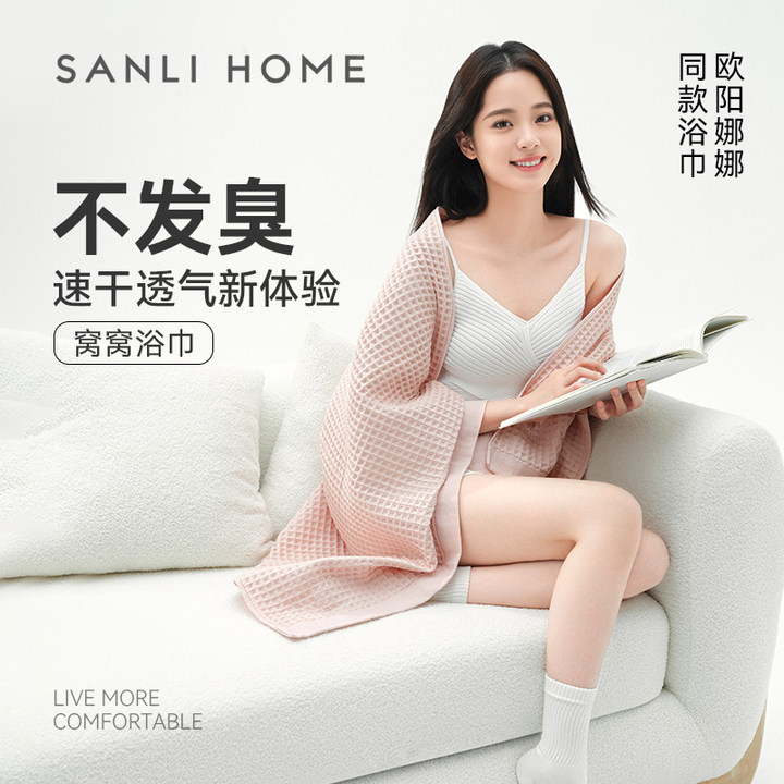 三利华夫格浴巾礼盒家用简约透气酒店抗菌速干吸水情侣纯棉旅行