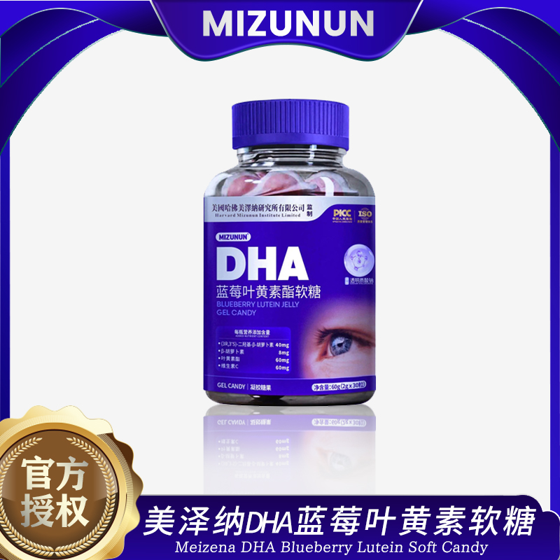 MIZUNUN美泽纳叶黄素酯软糖60g/瓶 可试吃一瓶   12