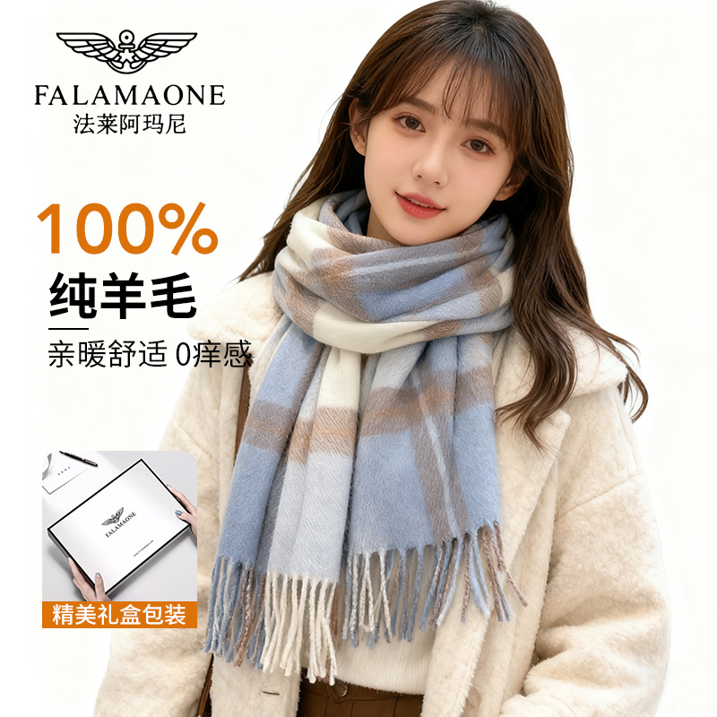 法莱阿玛尼女士轻奢高端围巾新款秋冬保暖羊毛围脖送给女朋友礼物