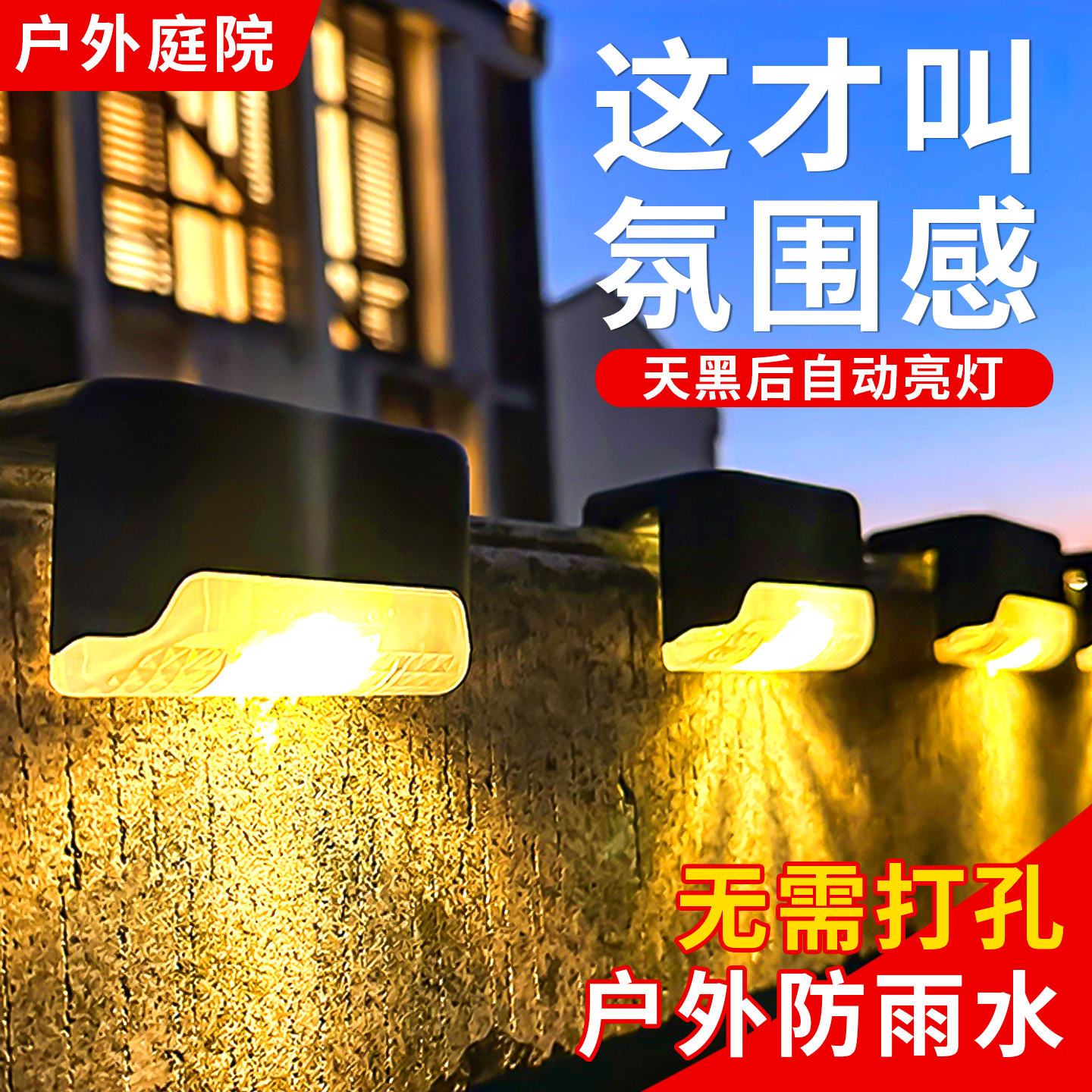 【加亮】太阳能灯户外灯家用氛围装饰太阳能庭院路灯2025新款