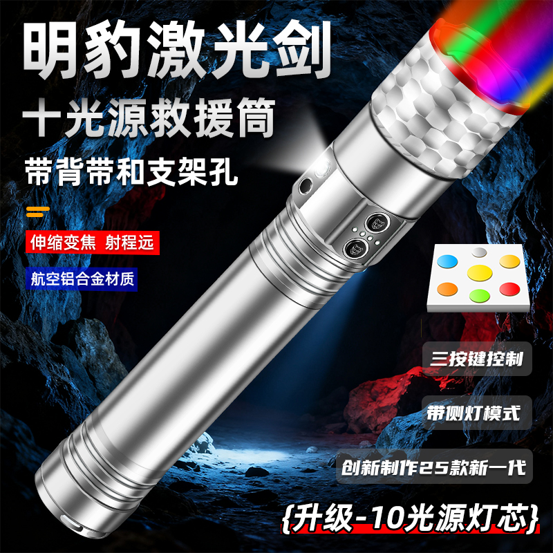 【10光源】M917机械变焦铝合金专业救援电筒远射强光手电