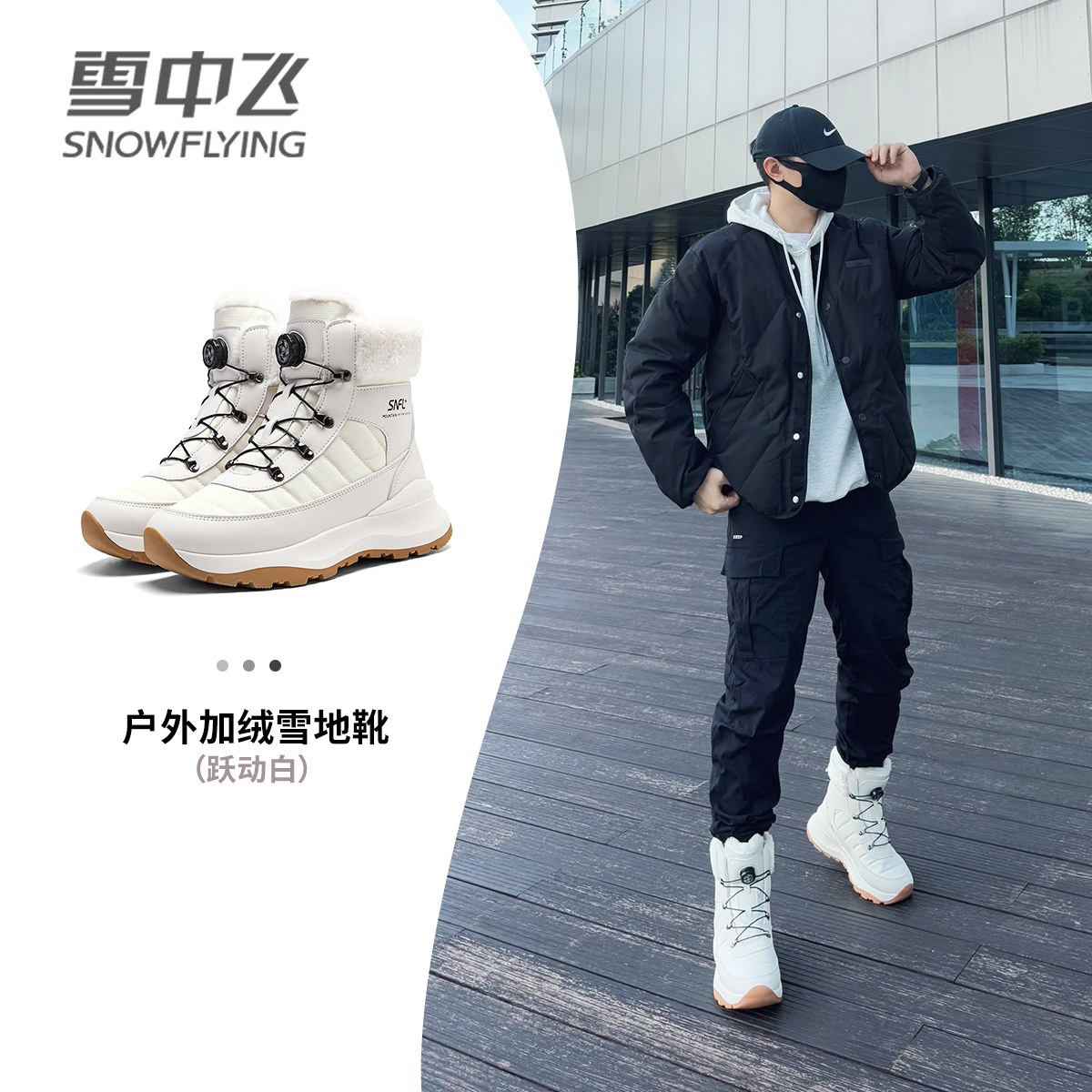 雪中飞棉鞋男款冬季加绒加厚防水防寒情侣同款东北户外保暖雪地靴