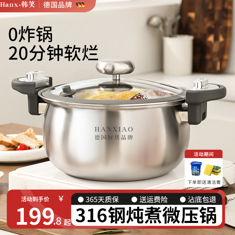 加厚316食品级不锈钢微压锅家用炖煮焖2025新款电磁炉燃气煲汤锅