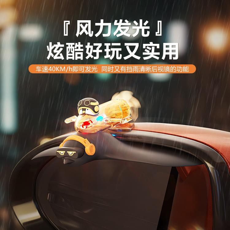 汽车好物风力发光雨眉后视镜挡雨眉汽车防雨神器倒车镜反光遮雨板
