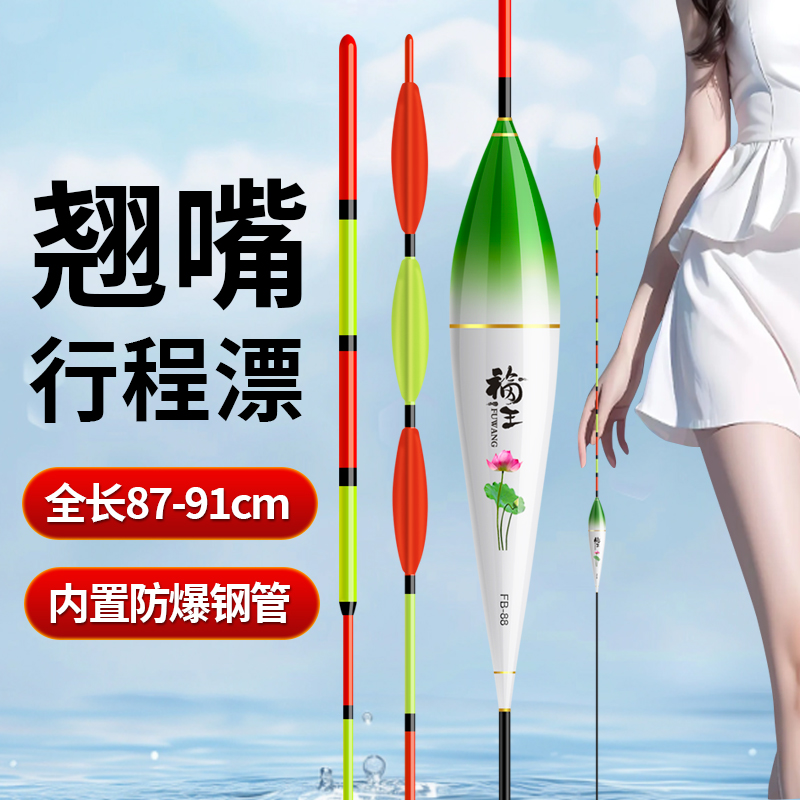 加长行程90cm远投鲢鳙草鳊翘嘴大物鱼漂高灵敏超醒目加粗尾浮漂