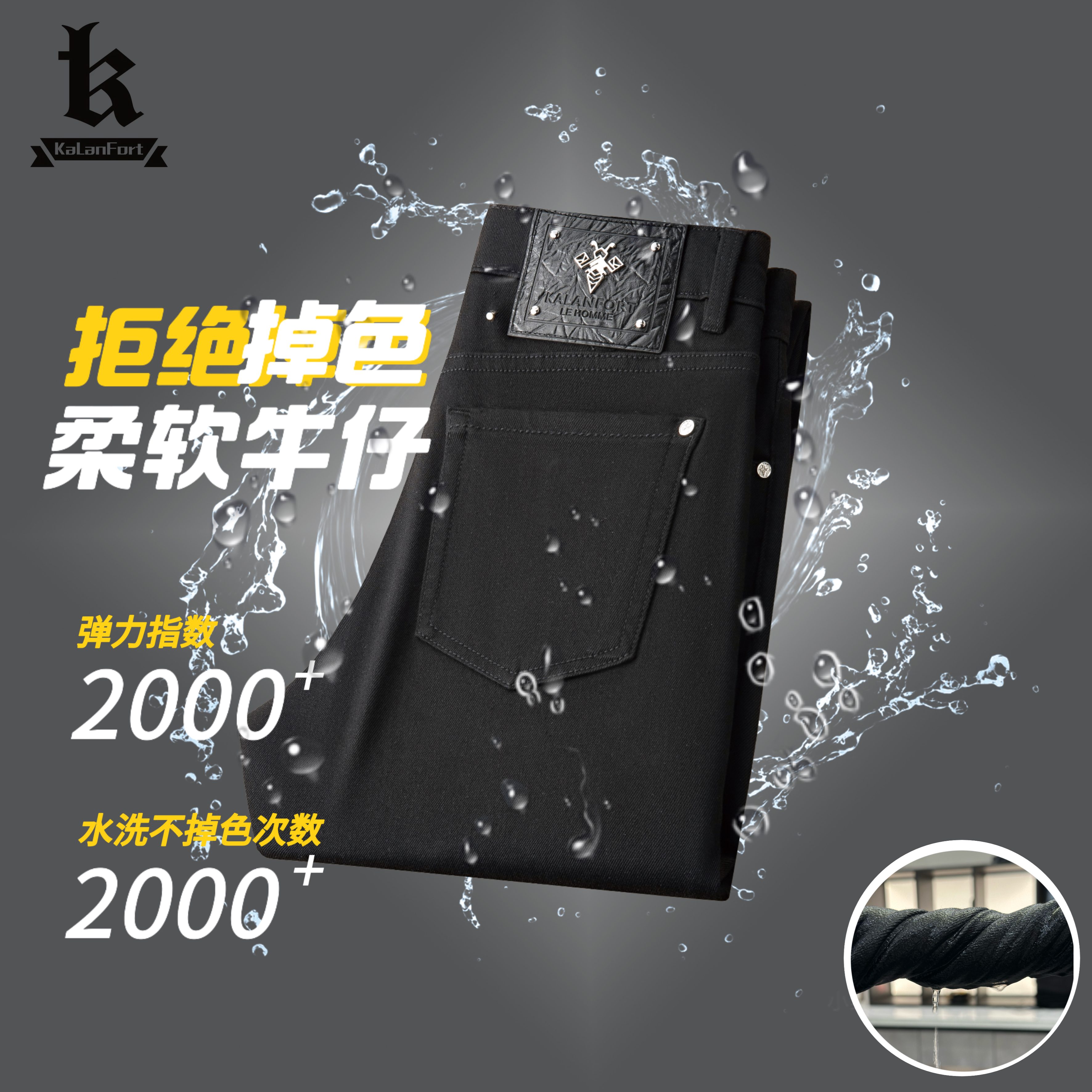 秋季新款黑色防褪色白色防泼溅24K金皮牌修身牛仔裤高端男