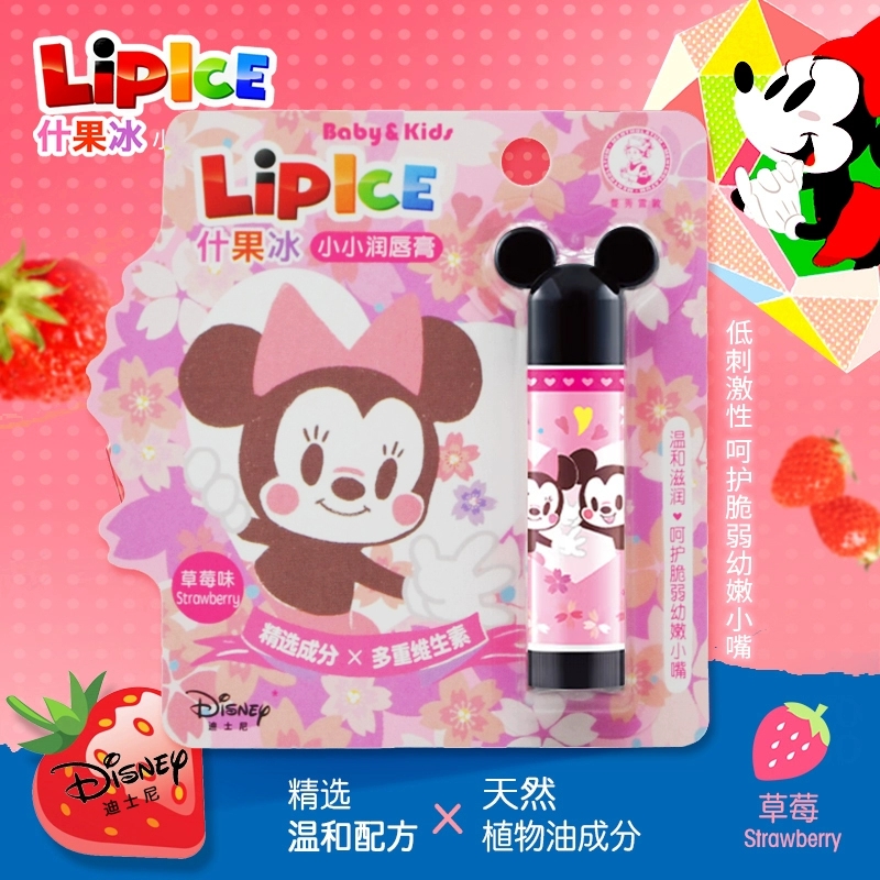 曼秀雷敦什果冰小小润唇膏补水保湿滋润修护防干裂无色润唇膏3.5g