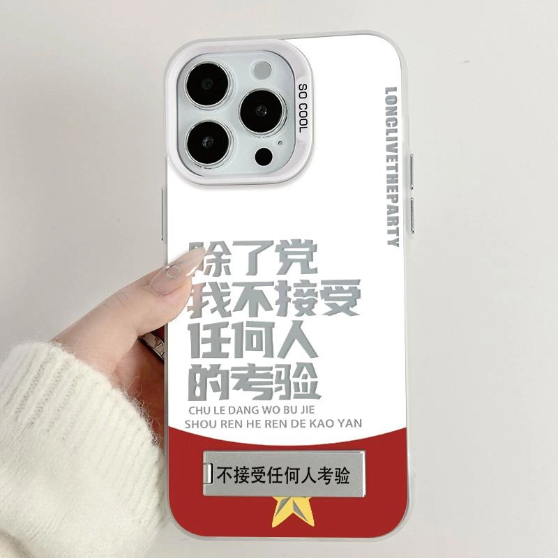 不接受任何考验支架适用iphone16手机壳小米vivo华为oppo套