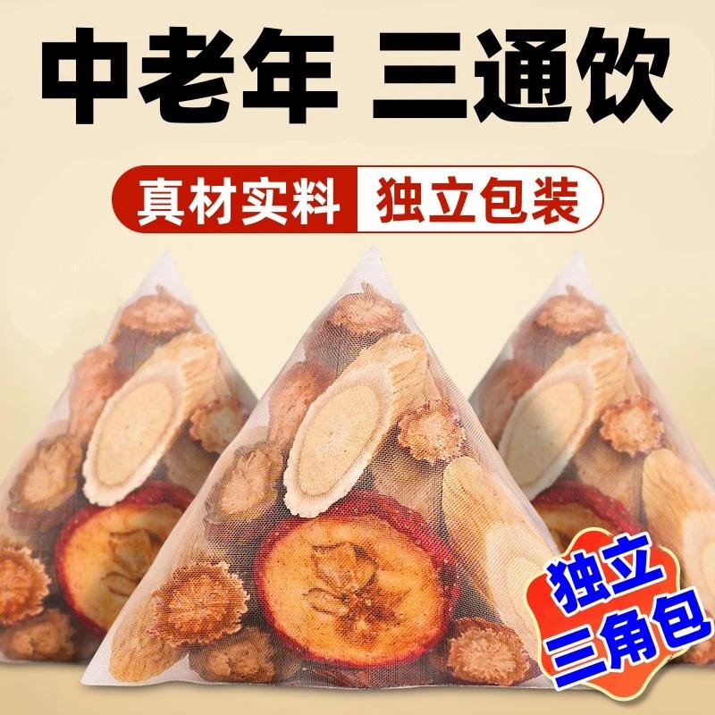 山楂丹参黄芪搭配组合三通茶泡水喝正品散中材血中老年泡水喝