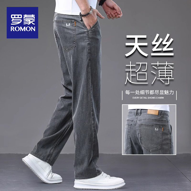 罗蒙高端男士天丝牛仔裤2025新款宽松阔腿中年秋季新款灰色裤子男