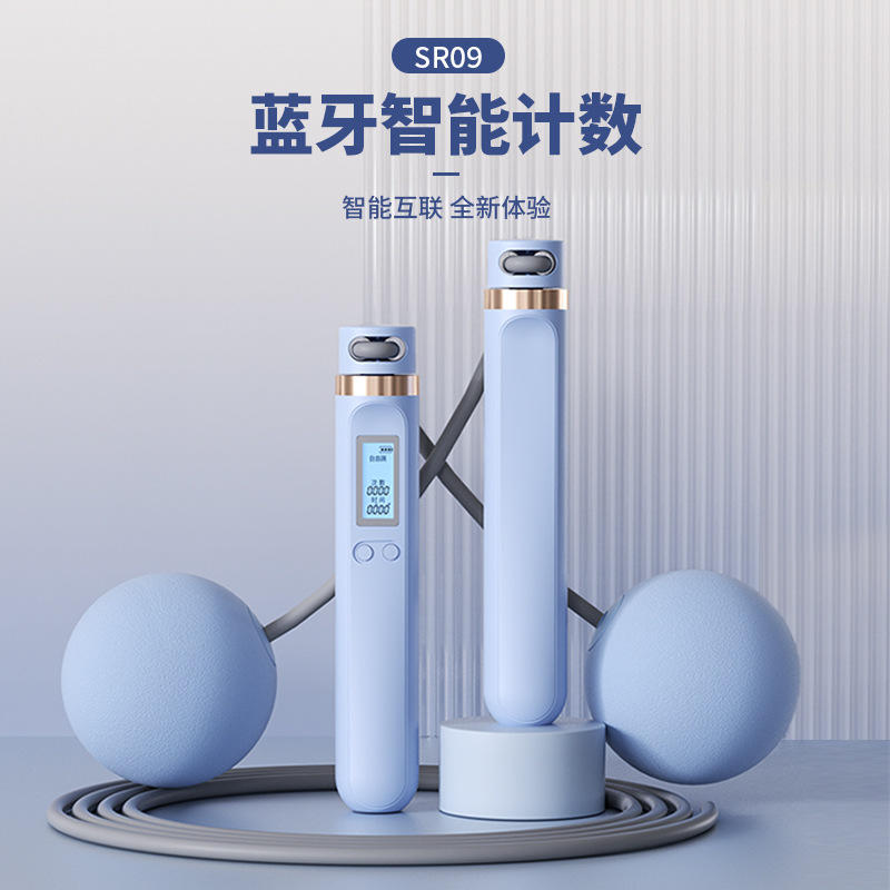 严选蓝牙智能跳绳无绳成人跳繩计数中考专用钢丝负重运动体育用品