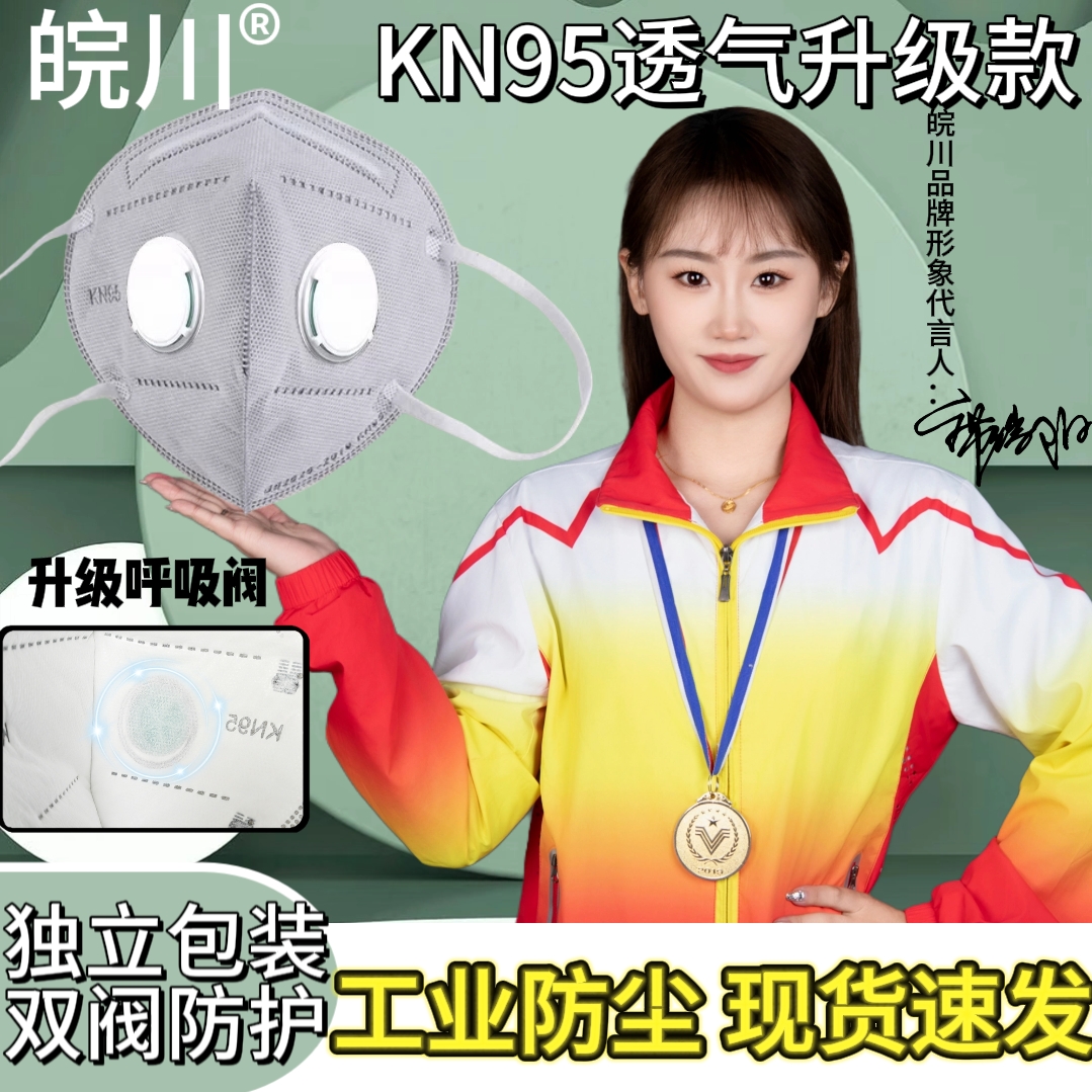 双阀KN95防尘口罩防工业防粉抛光打磨夏天可用舒适透气不闷热