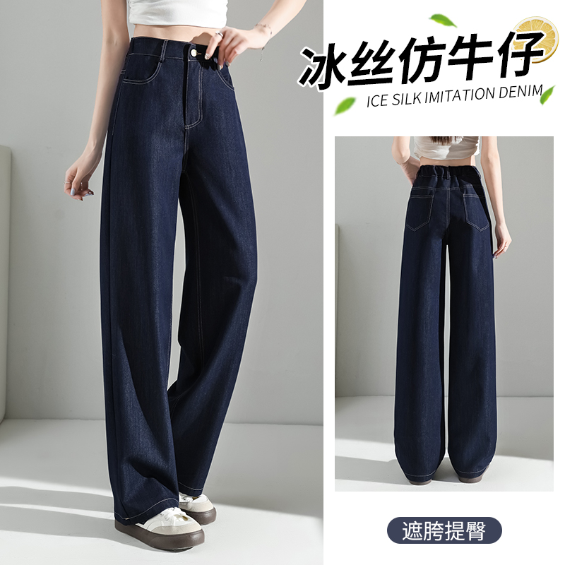 丹宁蓝窄版阔腿裤女2025夏季薄款今年流行爆款冰丝松紧腰软牛仔裤