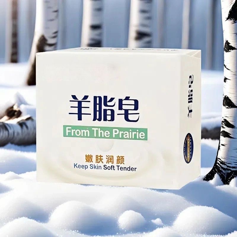 【新人立减】经典羊脂皂天然健康洗脸洗澡沐浴清洁持久留香香皂肥皂