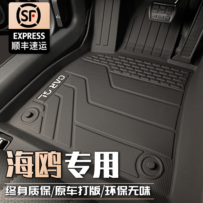 适用2024款比亚迪海鸥脚垫专用tpe全包围汽车用品24地毯耐脏改装