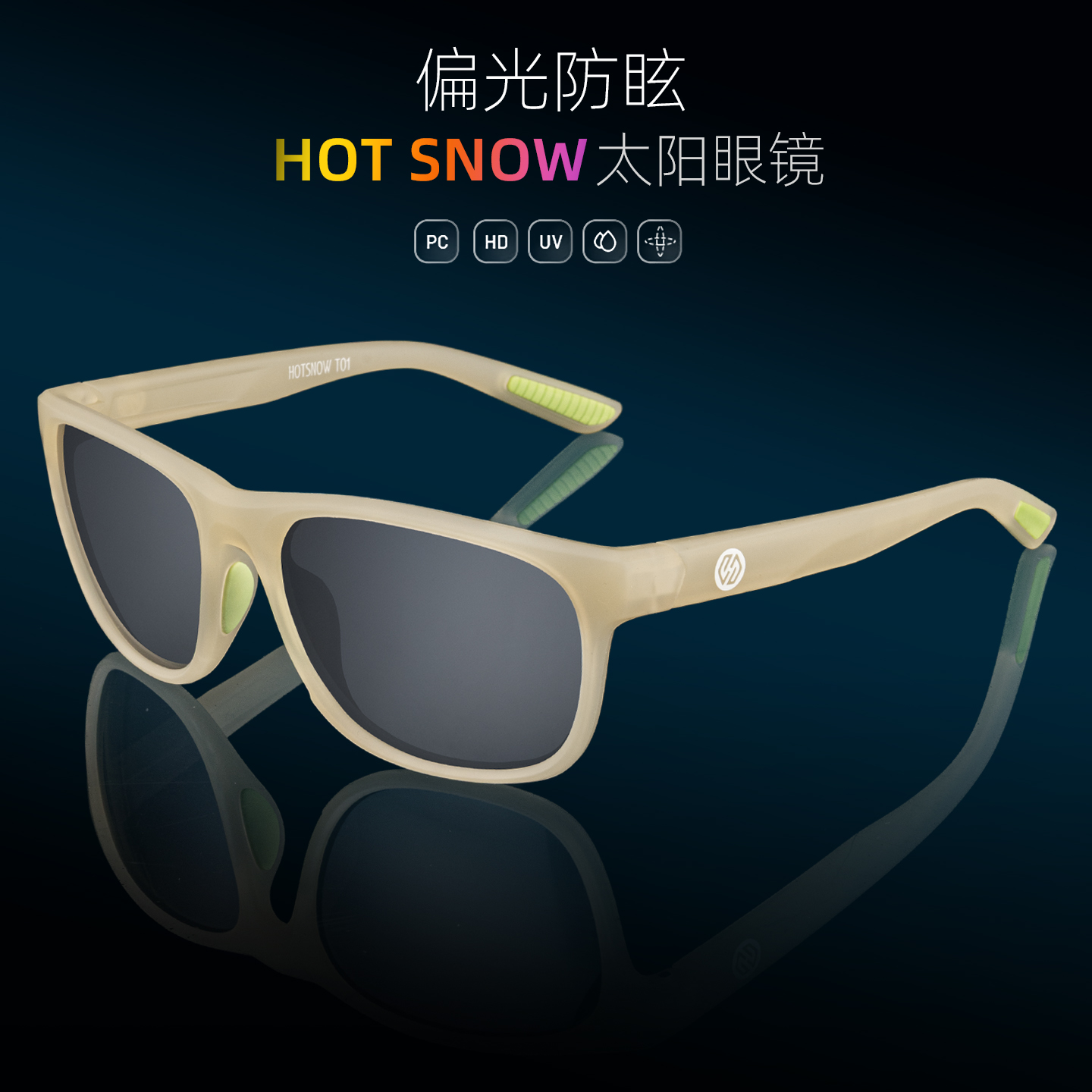 热雪运动马拉松太阳镜跑步登山徒步时尚墨镜防晒户外钓鱼偏光眼镜