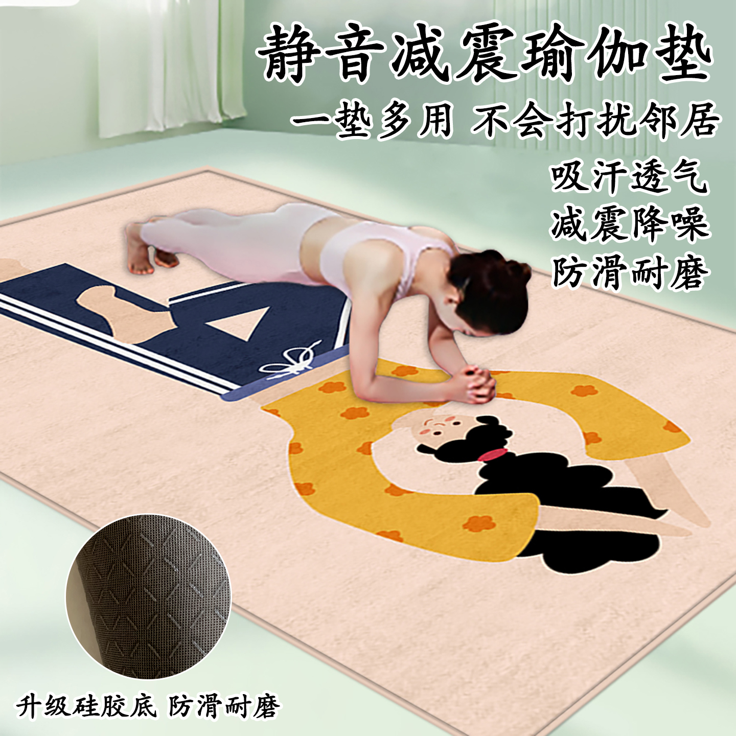吉优曼家用运动静音健身卡通防滑耐磨缓冲减震毯跳操垫跳绳瑜伽
