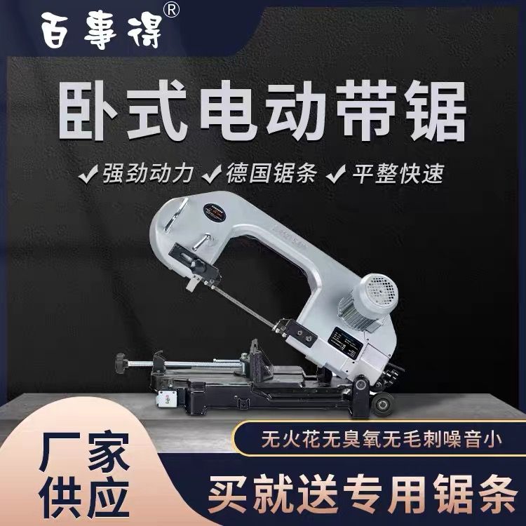 180F1家用金属切割工具不锈钢切割机切割锯台湾小锯床金属带锯机