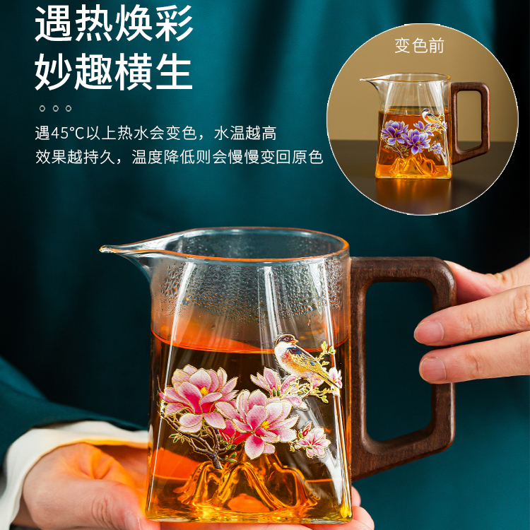 遇热变色喜上眉梢高硼硅公道杯胡桃木把茶具茶器防烫茶器