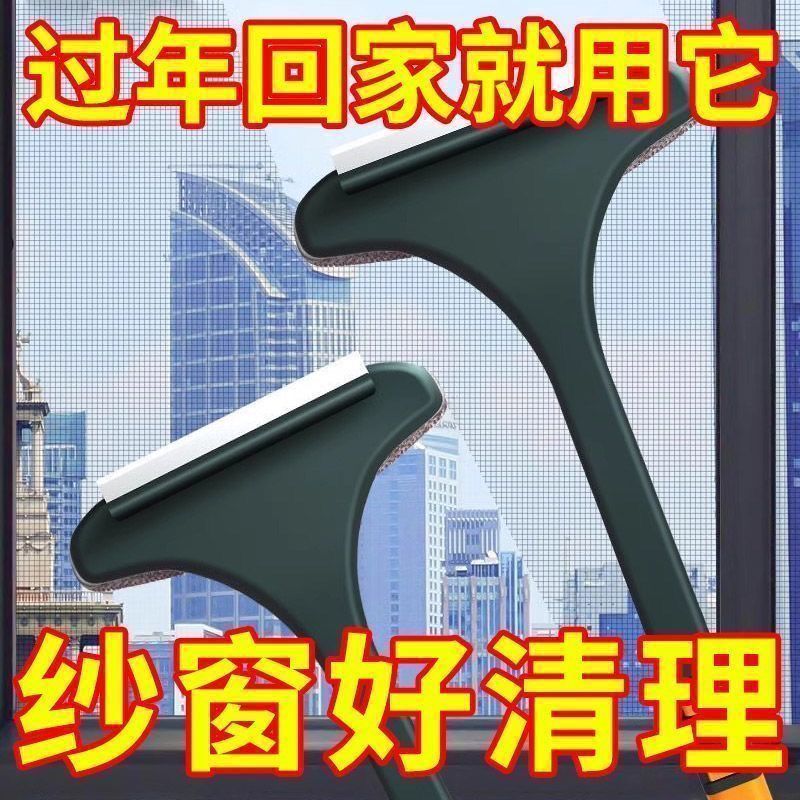 刷子器纱窗神器双面清洁两用多功能玻璃窗家用拆洗工具沙窗清洗