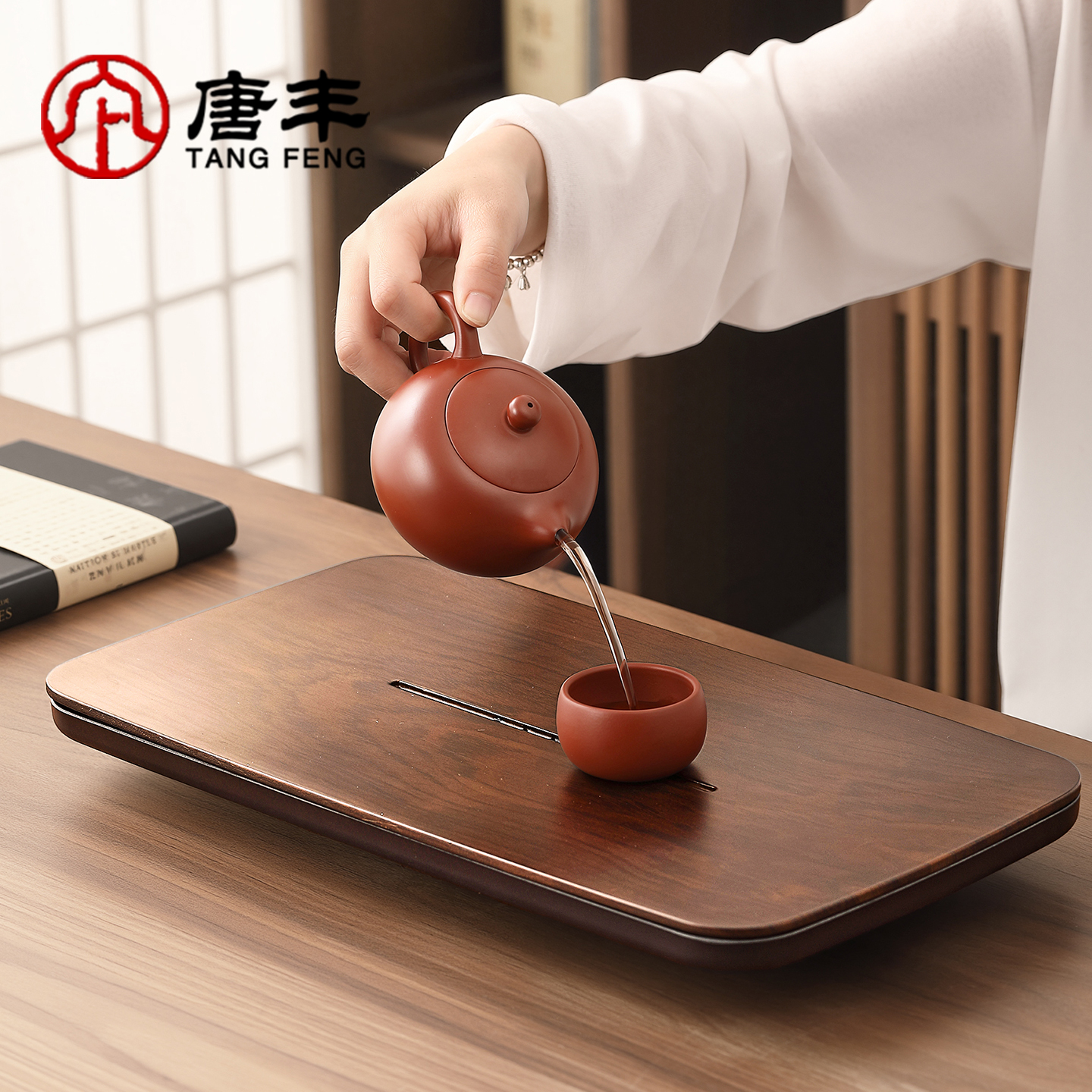 唐丰胡桃色长方形茶盘储排水两用沥水茶台家用办公室小型干泡托盘