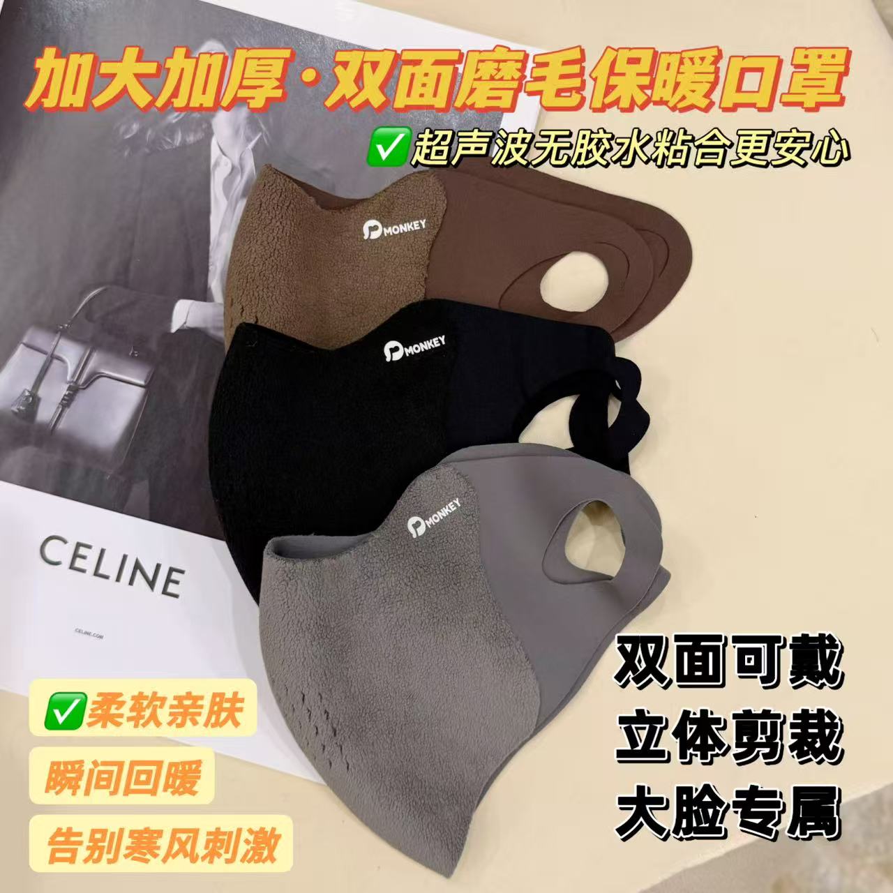 【森林推荐】加大脸围保暖口罩高颜值立体防寒防风薄绒防冻脸面罩