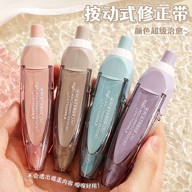 长立按动修正带可换替芯小型便携涂改带大容量高颜值ins风学生用