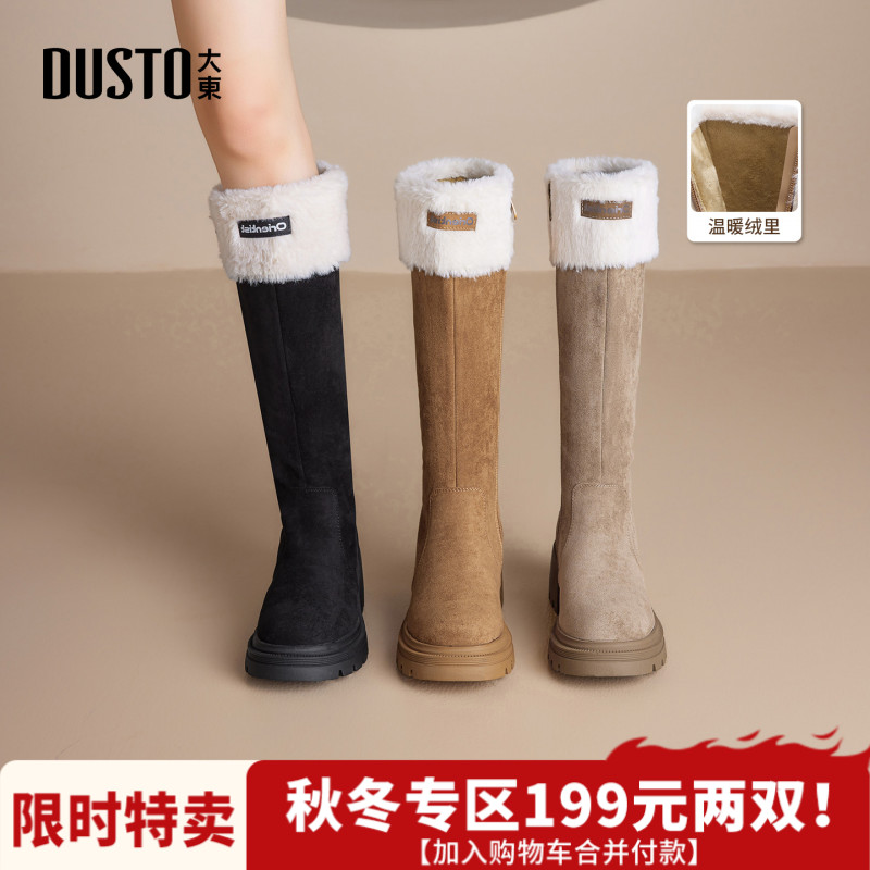 大东女鞋冬季加绒保暖长筒靴女小个子增高胖mm显瘦时装靴002327