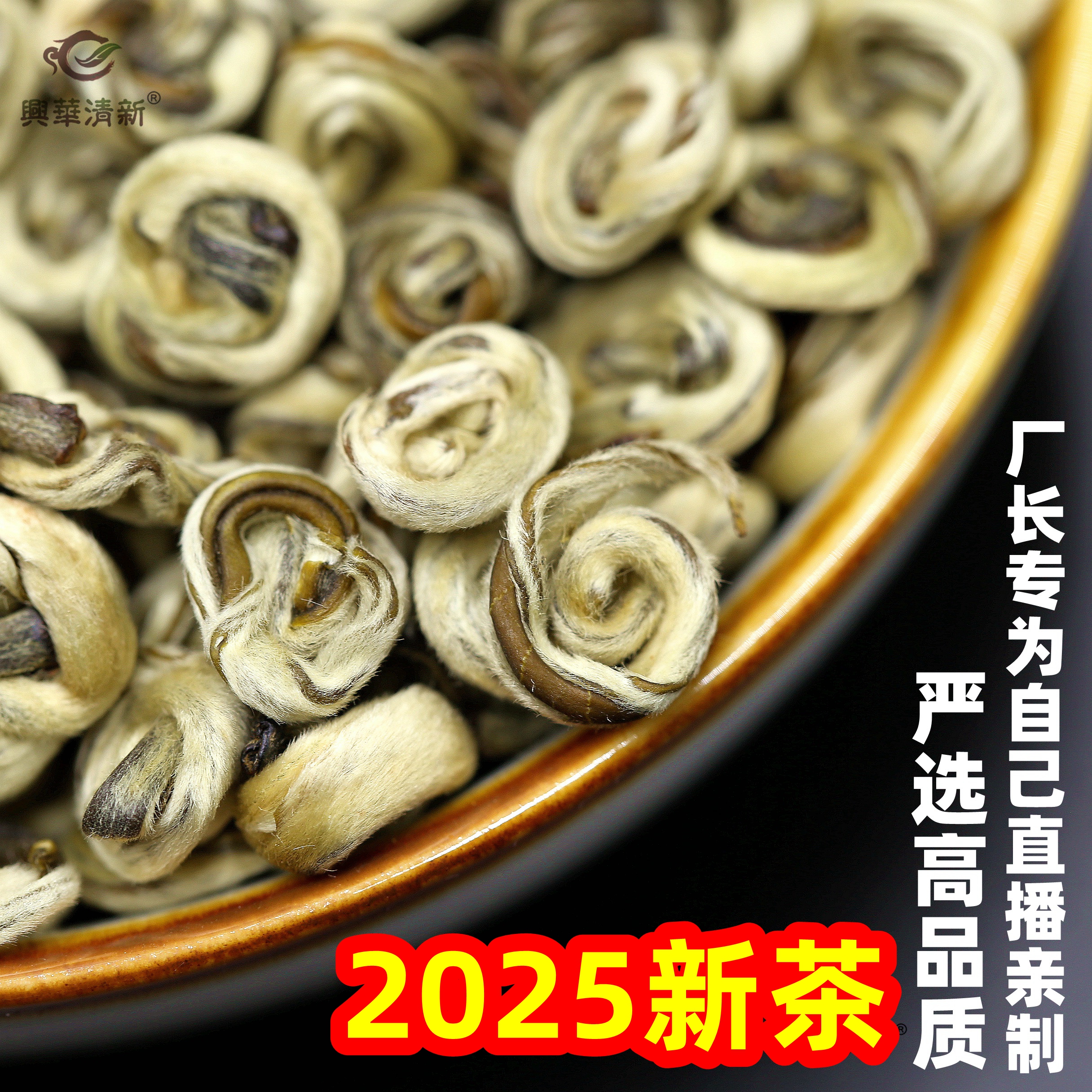 厂长亲制茉莉白玉螺正宗云南七窨茉莉花茶2025新茶浓香型250克