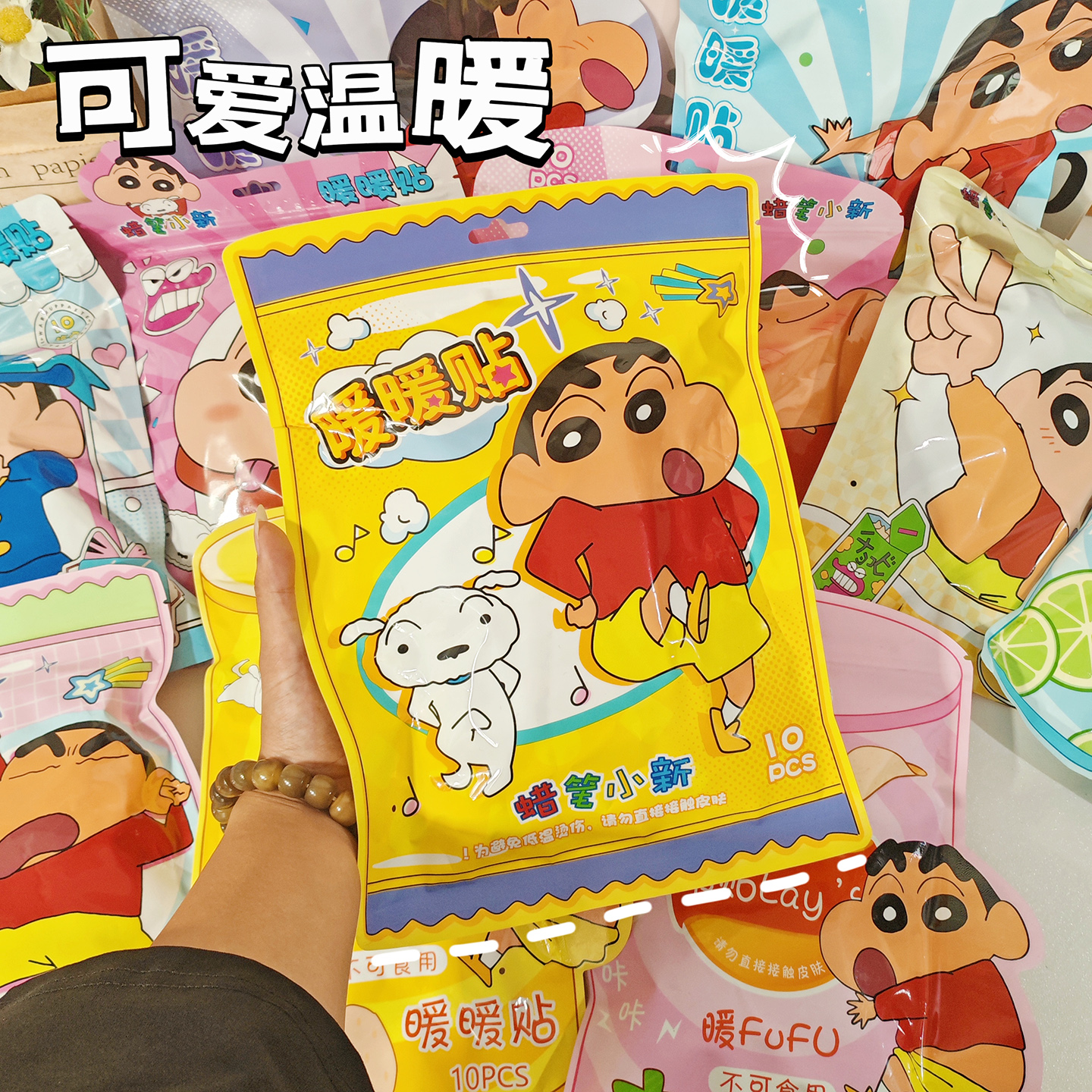 正版蜡笔小新暖贴自发热暖宝宝冬季保暖神器可爱发热贴女生暖身贴