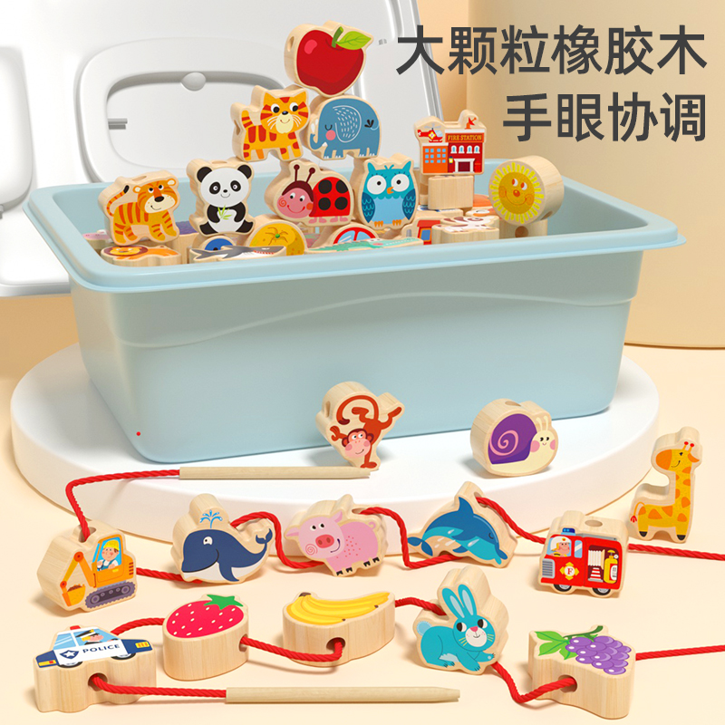 2025新款实木串珠子益智玩具1-3岁宝宝穿线积木训练专注力蒙氏