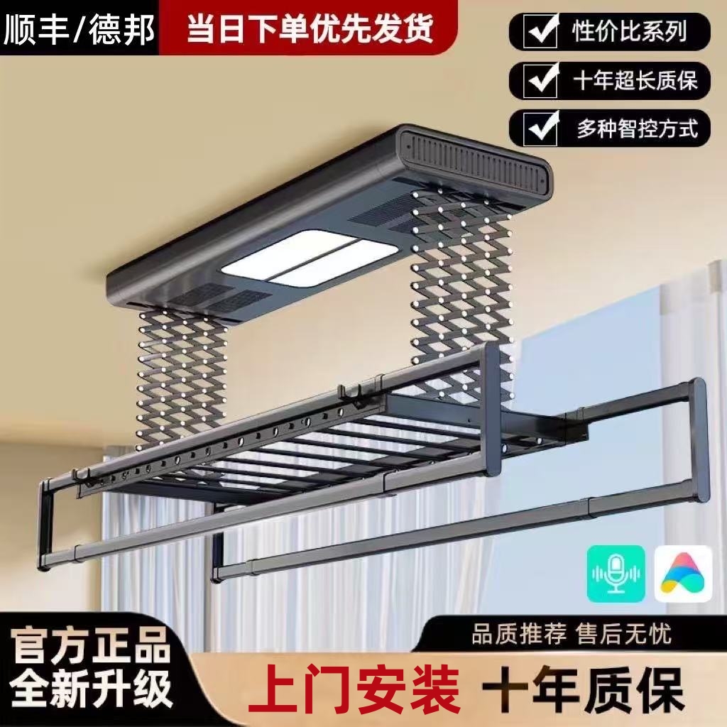 小爱米家电动晾衣架遥控升降阳台晾衣架烘干晾晒照明自动晾衣架