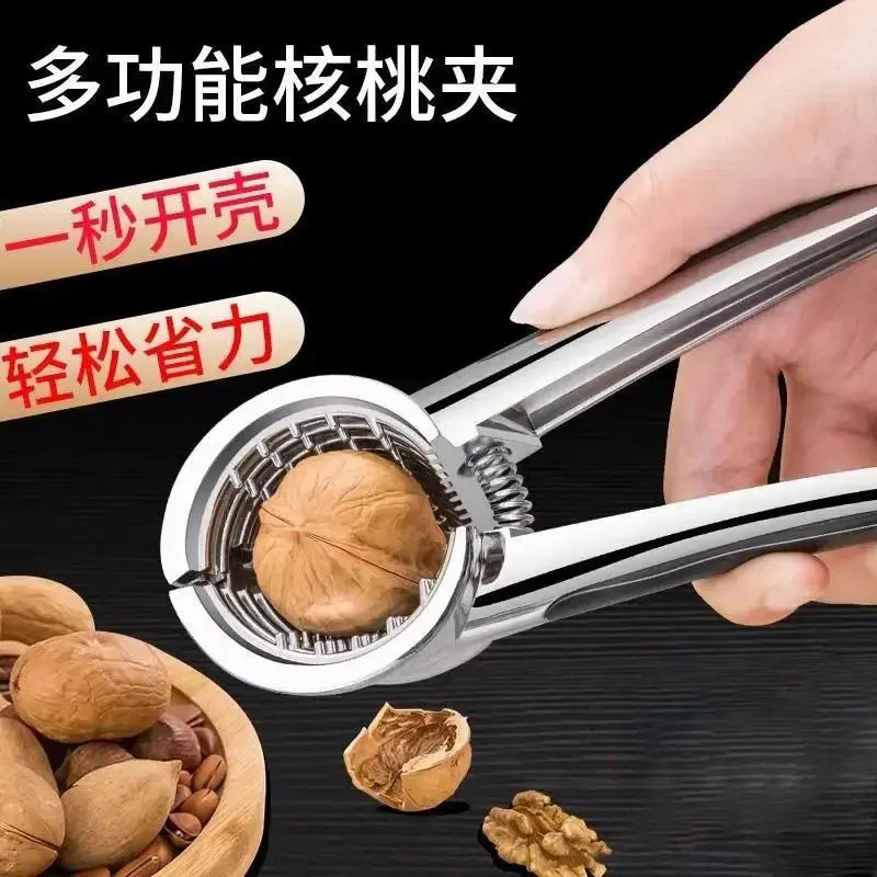 家用开核桃夹子神器坚果榛子钳子工具不锈钢开口器