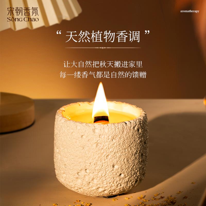 宋朝冷山桂花香薰精油蜡烛室内家用持久高级卧室小众香氛持久扩香
