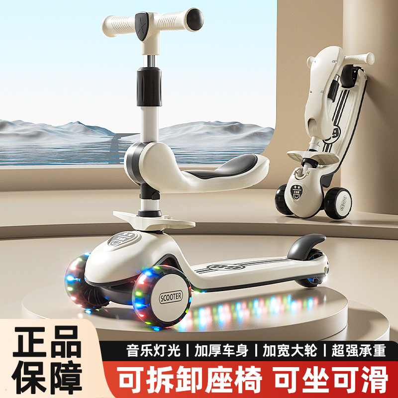 儿童滑板车1-3-6-8岁三合一可坐可滑男女宝宝滑滑溜溜车加宽加厚