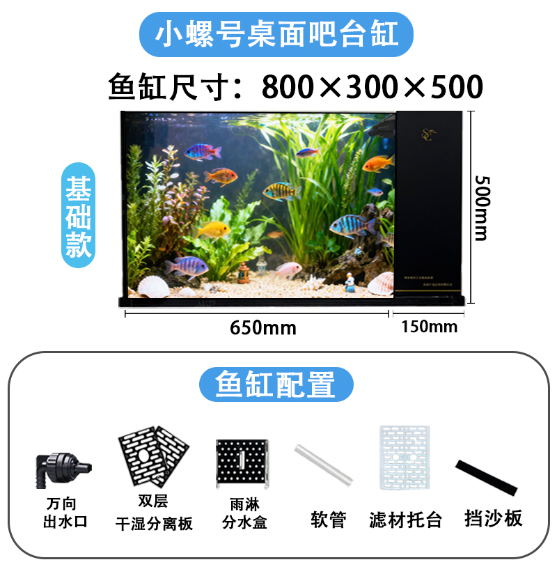 【基础款】桌面吧台雷龙兰寿溪流多功能一体生态加大滤仓侧滤鱼缸