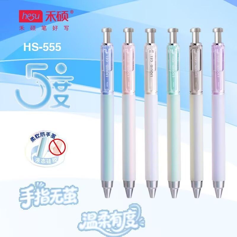 禾硕HS-555液态硅胶按动笔ins简约锥形头速干浓黑刷题笔0.5软胶笔